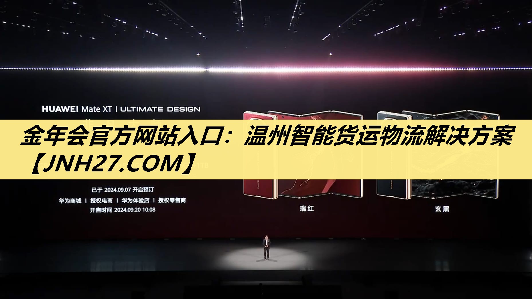 温州智能货运物流解决方案