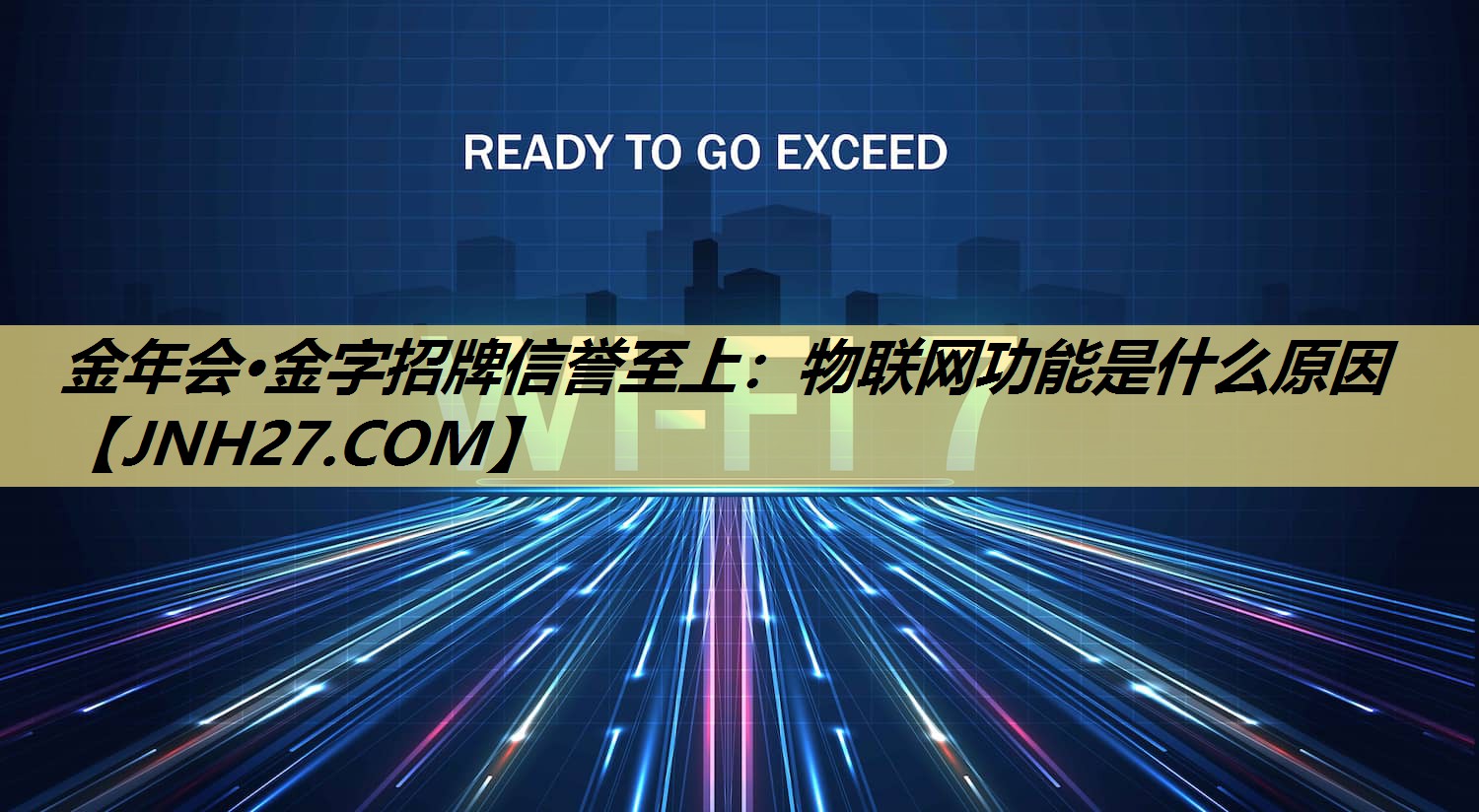 物联网功能是什么原因 物联网功能是什么原因