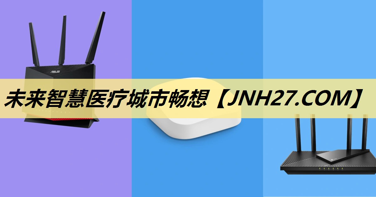未来智慧医疗城市畅想 未来智慧医疗城市畅想