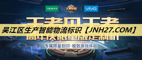 吴江区生产智能物流标识 吴江区生产智能物流标识