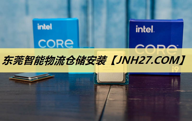 东莞智能物流仓储安装 东莞智能物流仓储安装