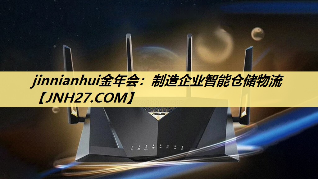 制造企业智能仓储物流 制造企业智能仓储物流