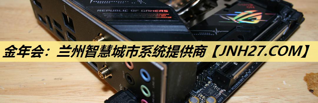 兰州智慧城市系统提供商 兰州智慧城市系统提供商