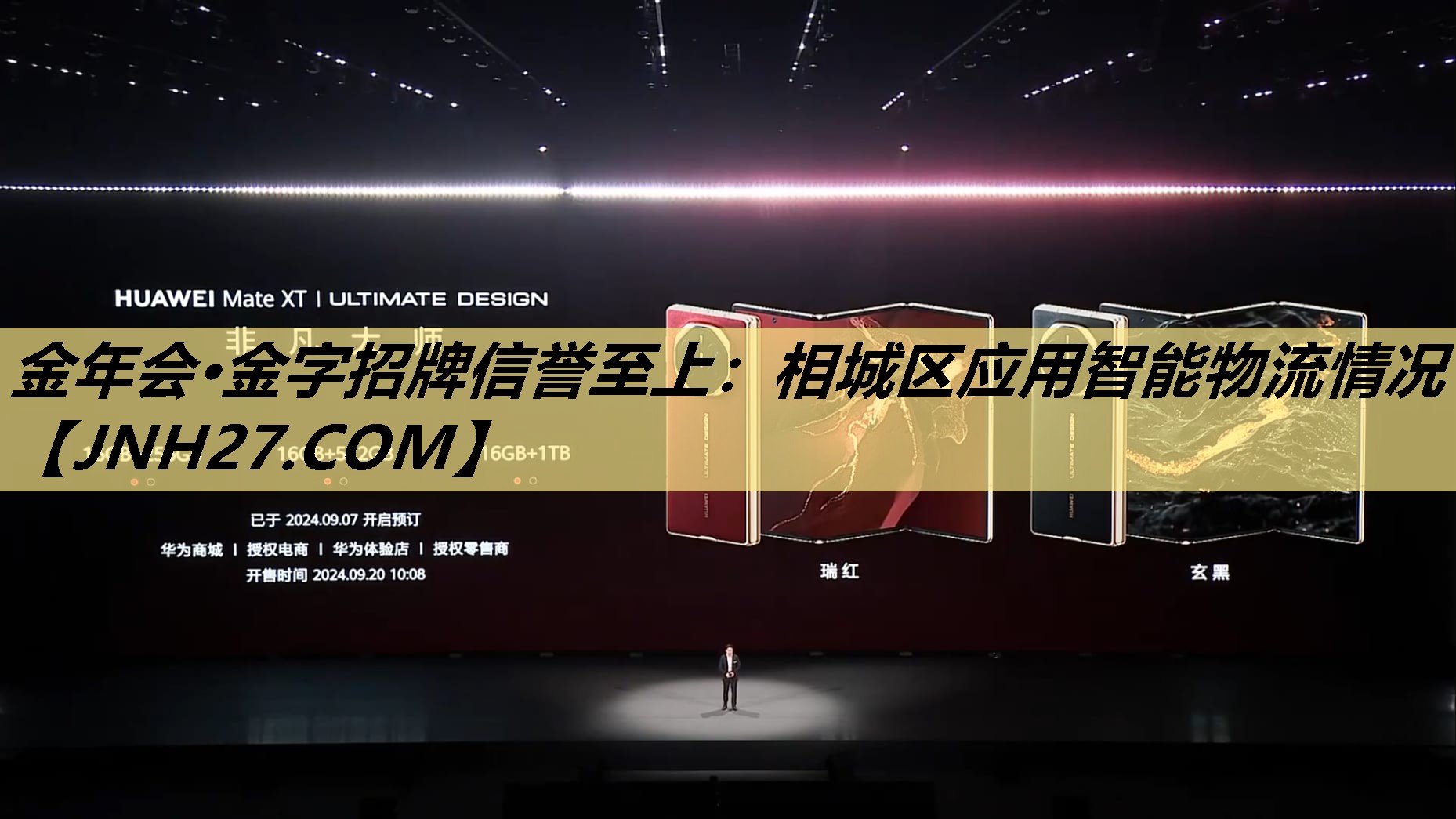 相城区应用智能物流情况 相城区应用智能物流情况