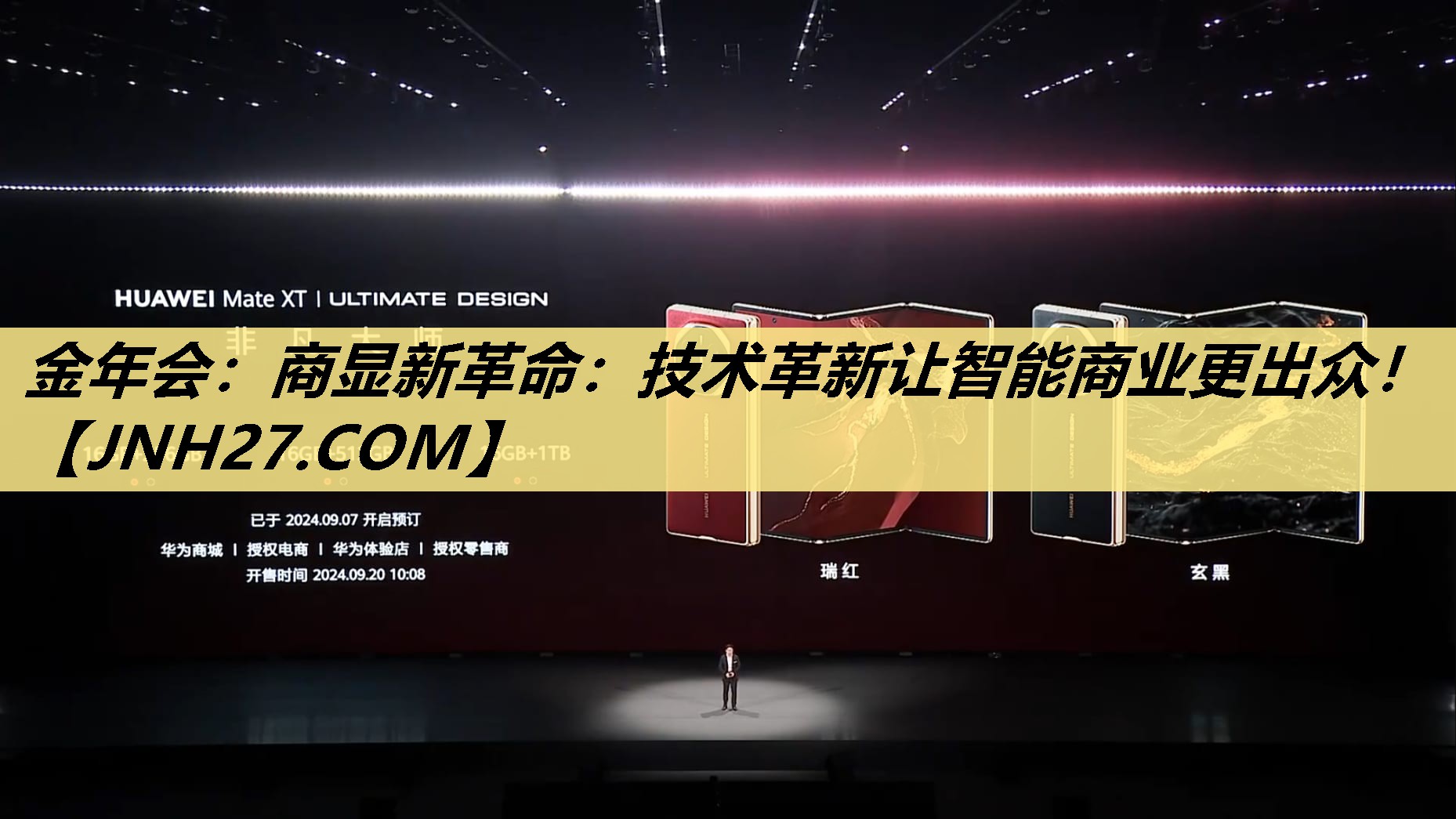 商显新革命:技术革新让智能商业更出众! 商显新革命:技术革新让智能商业更出众!