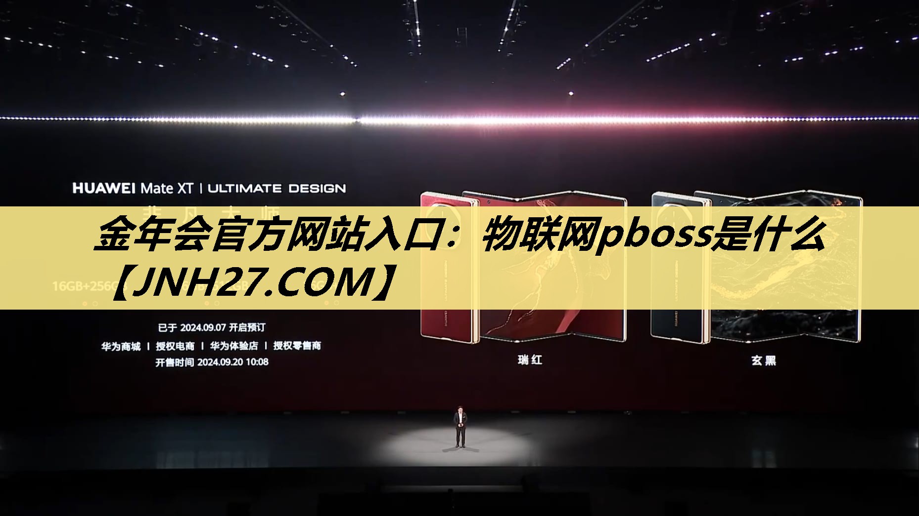 物联网pboss是什么