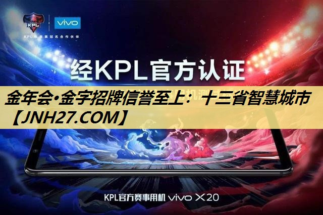 十三省智慧城市 十三省智慧城市