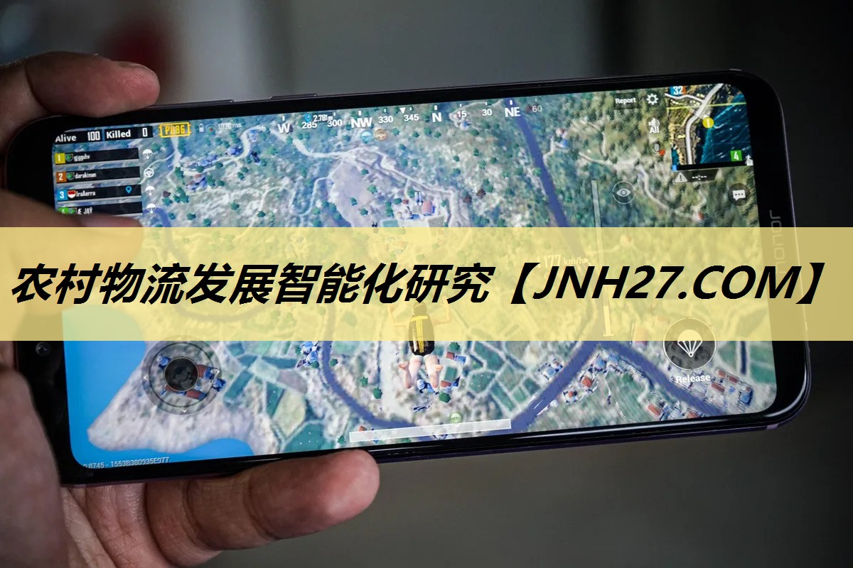 农村物流发展智能化研究