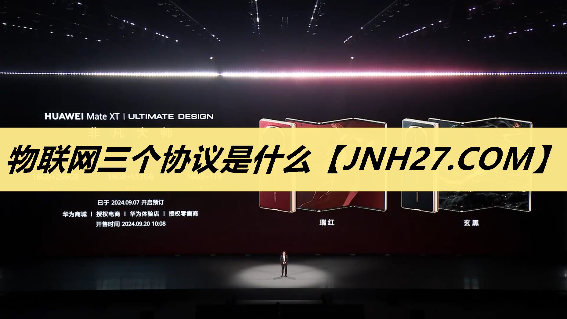 物联网三个协议是什么