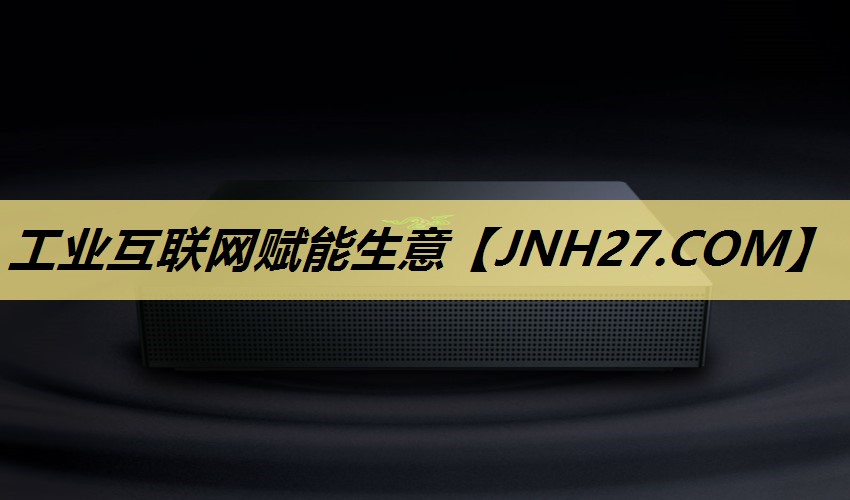 工业互联网赋能生意