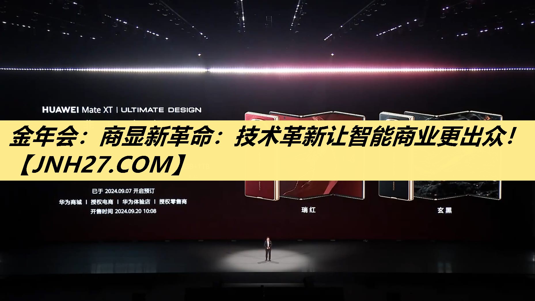 金年会：商显新革命：技术革新让智能商业更出众！