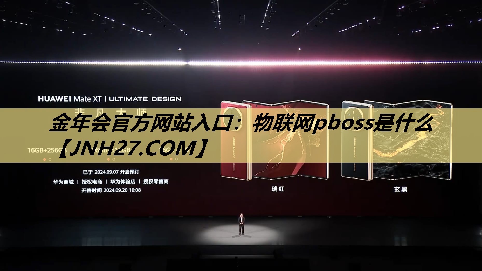 金年会官方网站入口：物联网pboss是什么
