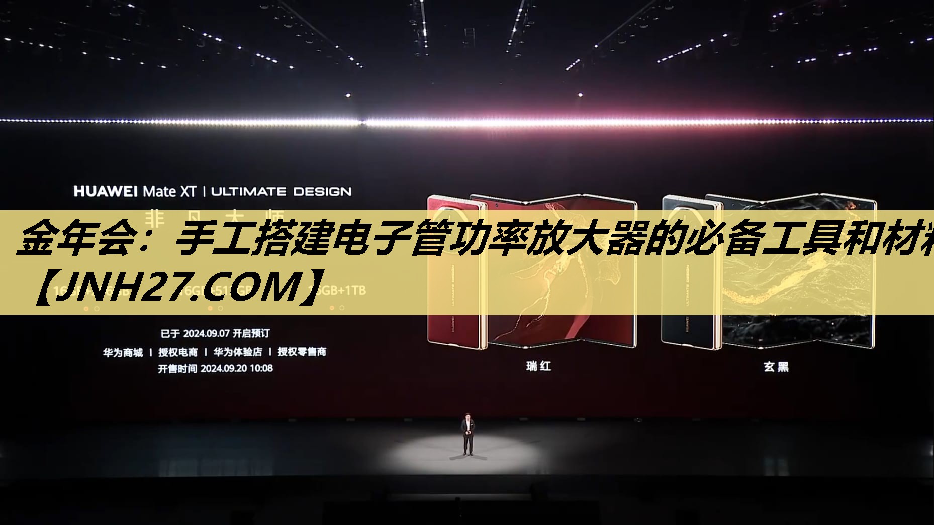 金年会：手工搭建电子管功率放大器的必备工具和材料