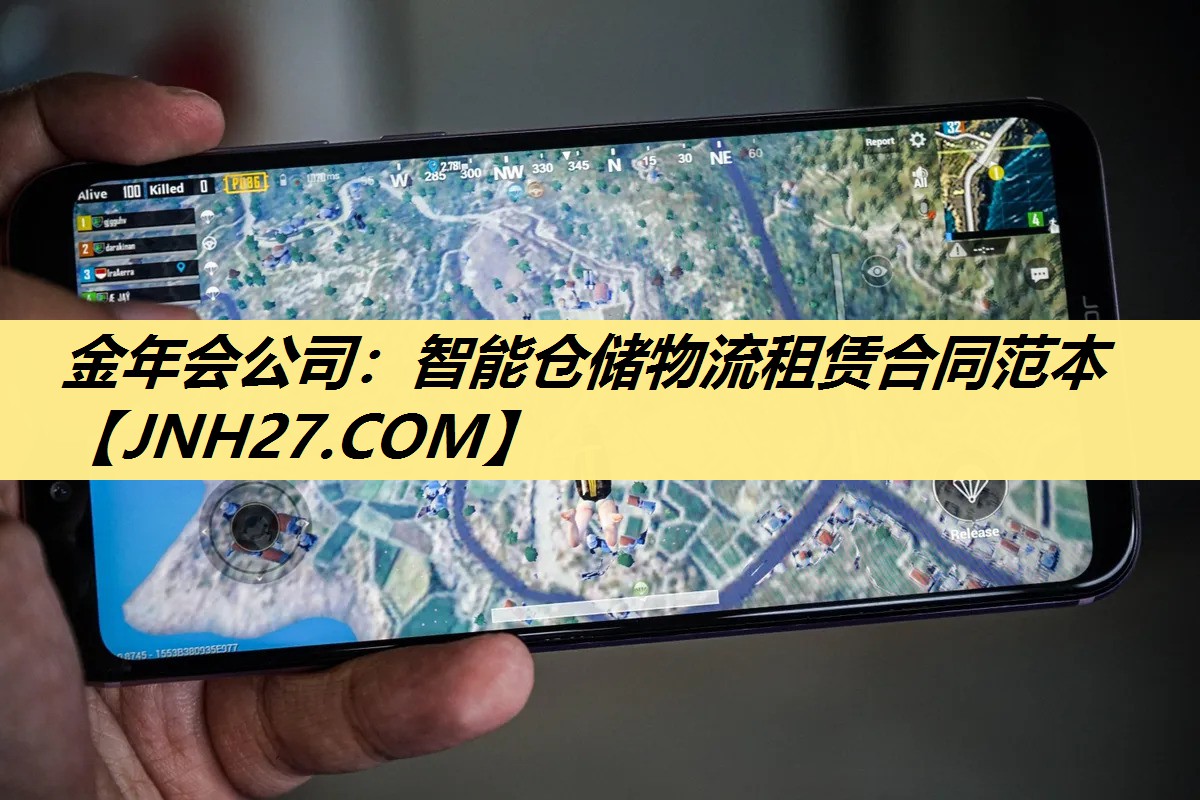 金年会公司：智能仓储物流租赁合同范本