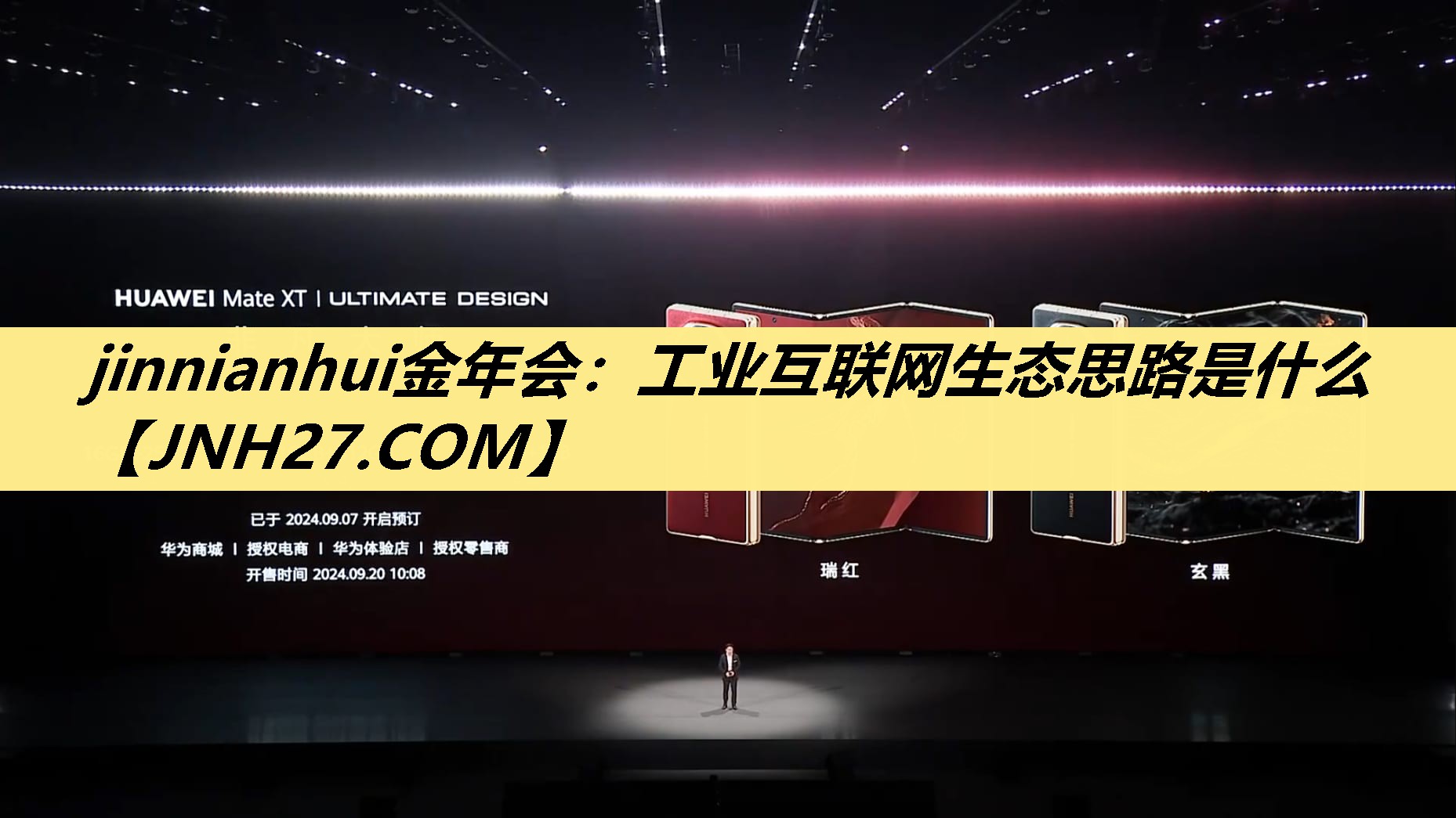 jinnianhui金年会：工业互联网生态思路是什么