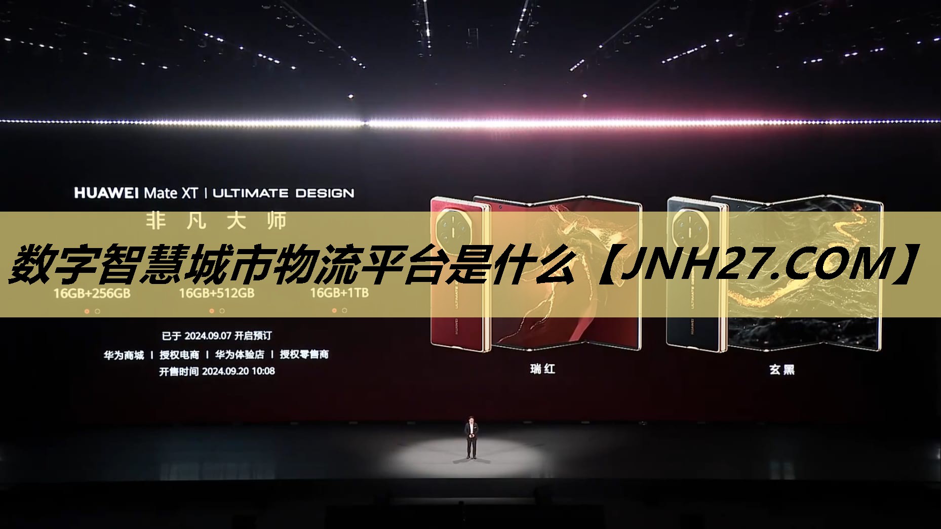 数字智慧城市物流平台是什么 数字智慧城市物流平台是什么
