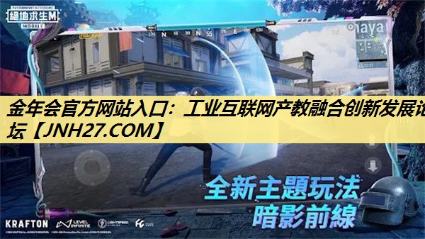 工业互联网产教融合创新发展论坛 工业互联网产教融合创新发展论坛