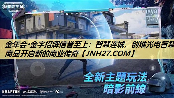 智慧连城,创维光电智慧商显开启新的商业传奇 智慧连城,创维光电智慧商显开启新的商业传奇